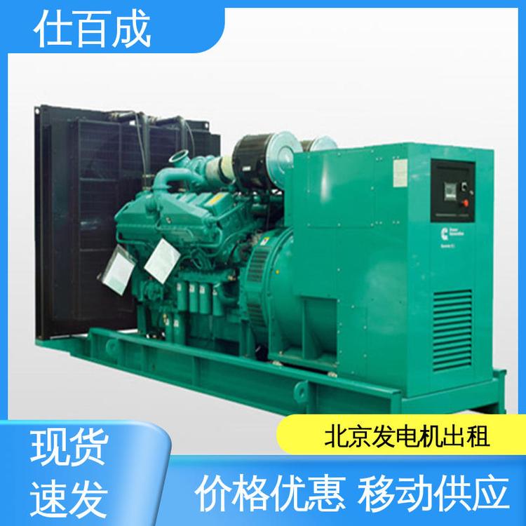 仕百成學(xué)校出租發(fā)電機組1000kw適應(yīng)于各行需電場合