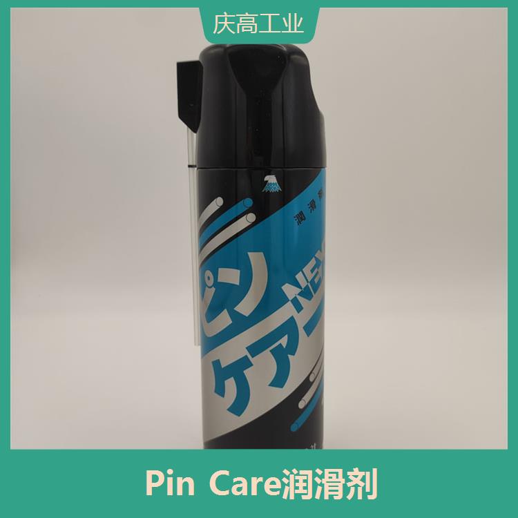 復(fù)合資材PinCare高性能氟素潤滑劑模具頂針油防銹油