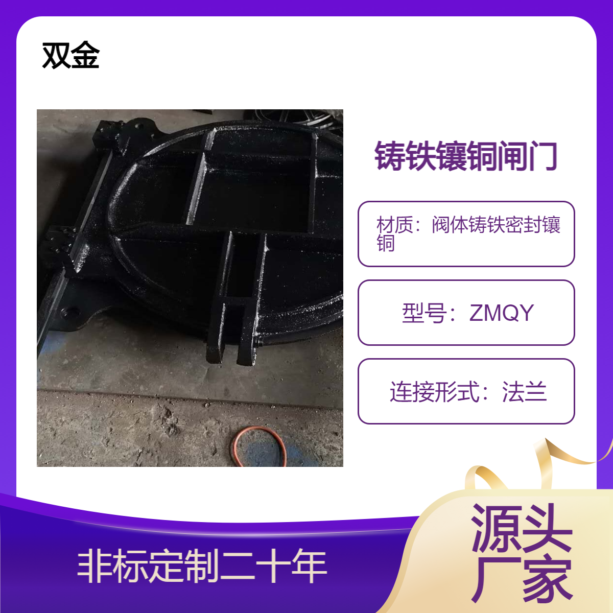 鑄鐵鑲銅圓閘門ZMQY閘門大口徑DN1000電動閘門現(xiàn)貨