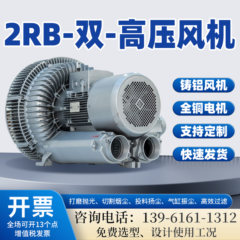 全風(fēng)大吸力負(fù)壓抽氣高壓風(fēng)機RB-92S-425KW低噪音回轉(zhuǎn)式漩渦鼓風(fēng)機