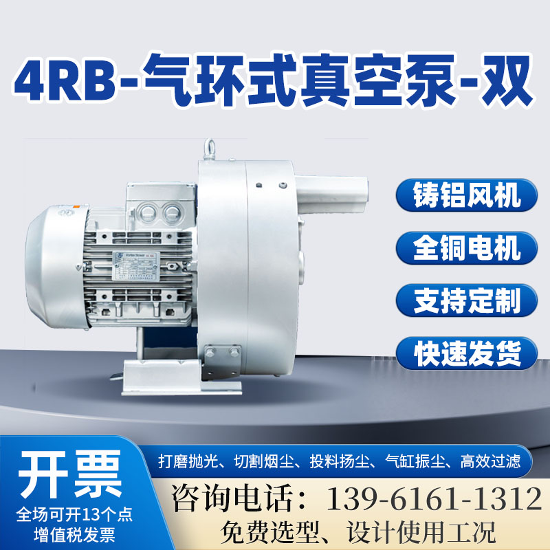 全風雙段高壓鼓風機增發(fā)器配4RB-62SH-2廢水曝氣化肥發(fā)酵旋渦氣泵