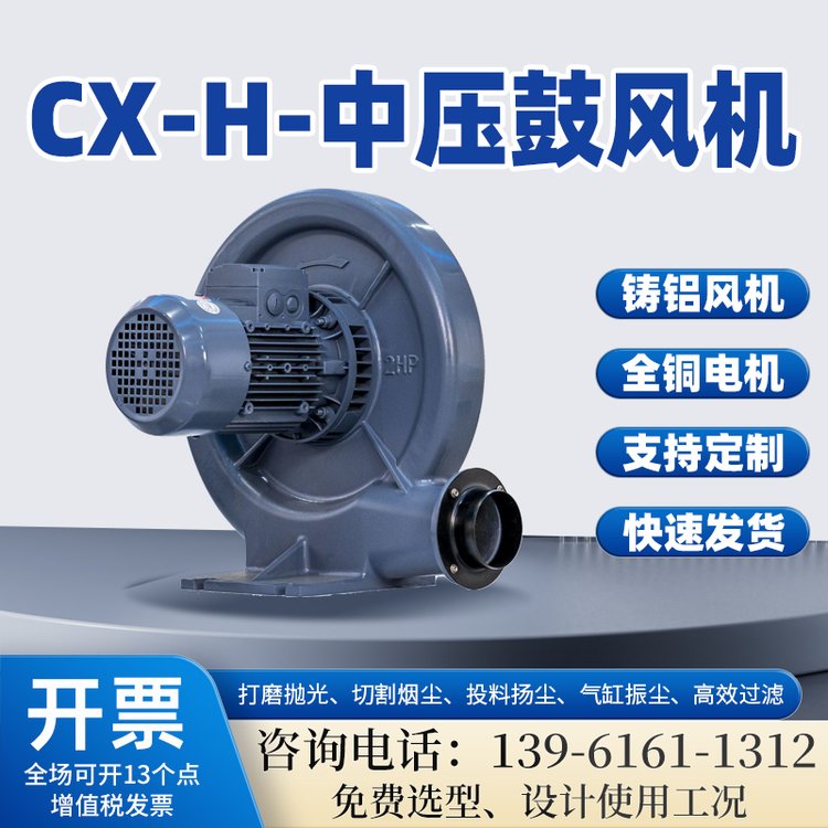 全風(fēng)中壓鼓風(fēng)機(jī)耐高溫隔熱型鋁殼低噪音CX-125H2.2kw氣體輸送風(fēng)機(jī)