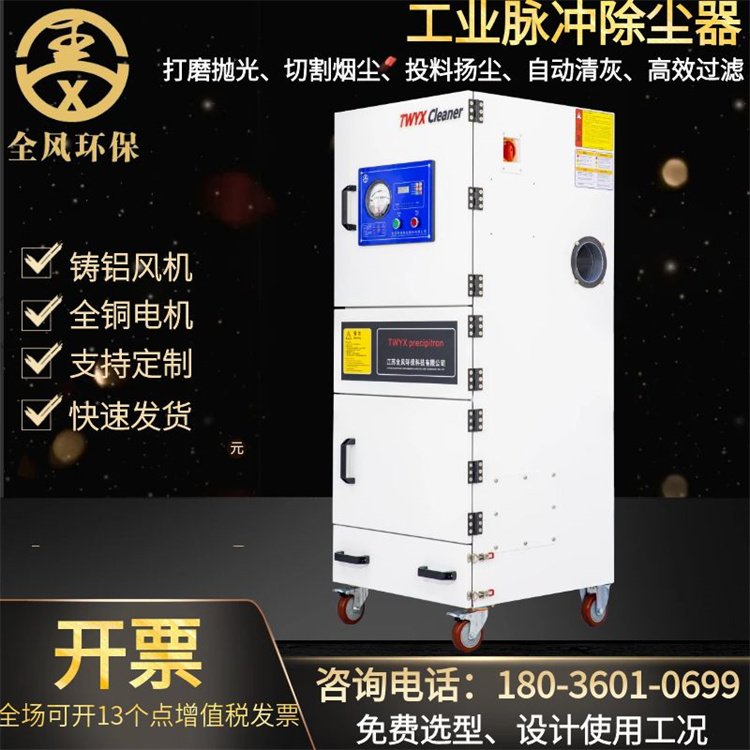 1500W380v磨床拋光粉塵吸塵器小型脈沖除塵器打磨帶粉塵集塵機(jī)