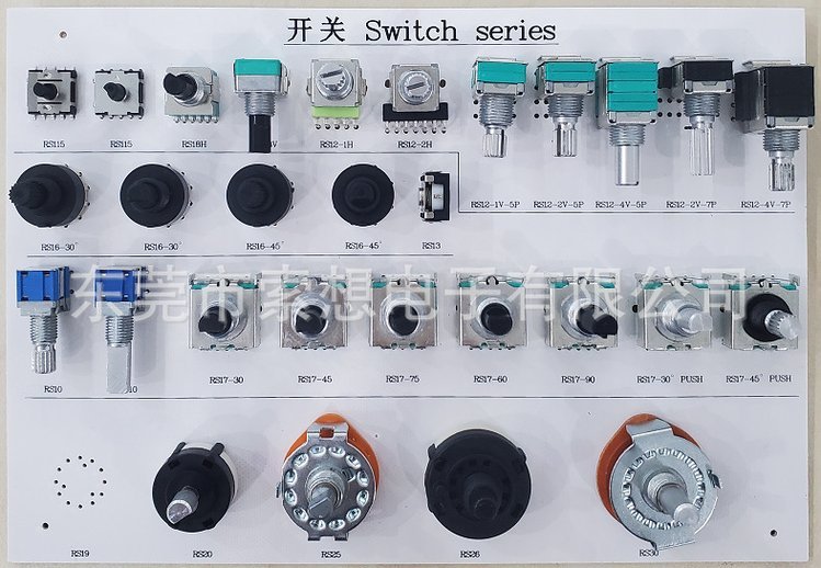 多路開關(guān)、電位器、編碼器樣品鏈接及批量訂單鏈接