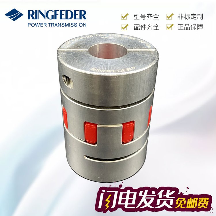 代理GERWAH聯(lián)軸器固威AK30RINGFEDER靈飛達(dá)德國原裝