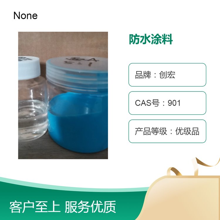 創(chuàng)宏環(huán)保食品級(jí)魚(yú)池游泳池防水涂料粘度8000優(yōu)級(jí)品涂料