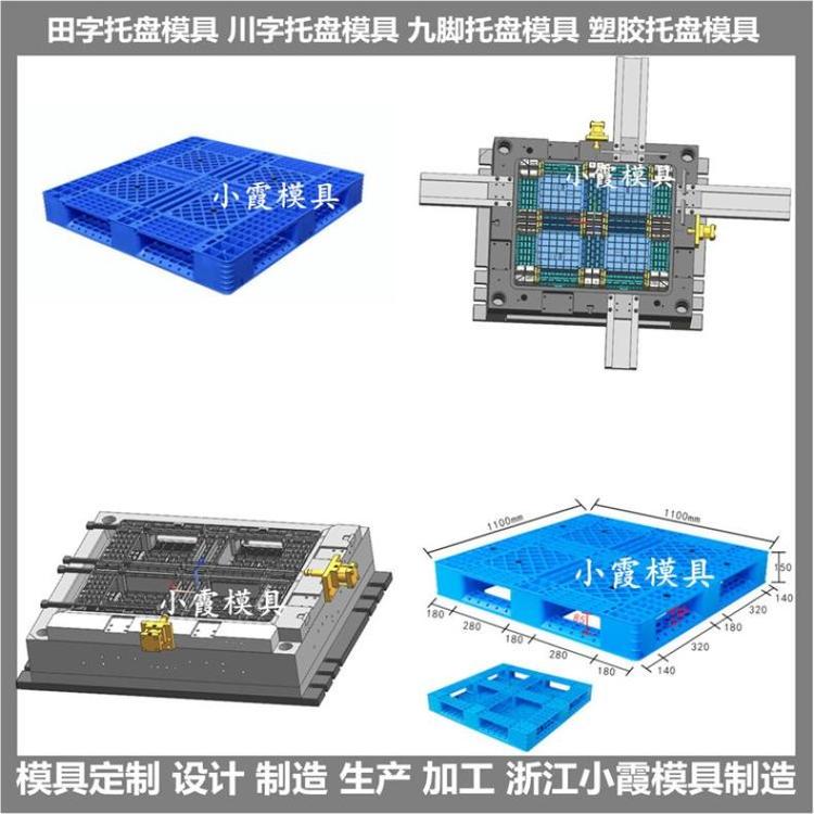 托盤(pán)\/制造注塑廠加工ISO9001-2000小霞模具浙江60天