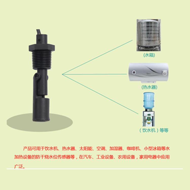 加濕器PP浮球咖啡機塑料浮球開關生產(chǎn)廠家支持定制