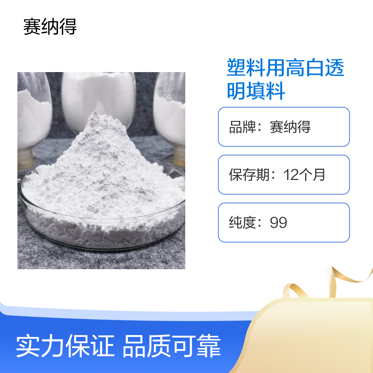 賽納得1250目透明粉高純度塑料填料高白超細(xì)增強(qiáng)增硬降低成本材料