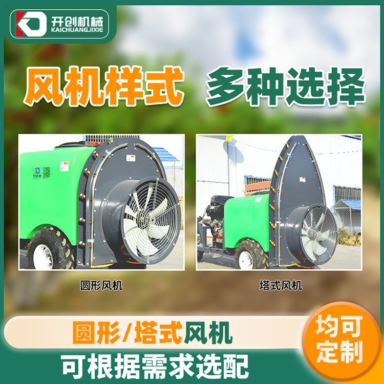 高壓泵果園自走式打藥機(jī)果樹自走式打藥機(jī)現(xiàn)車直發(fā)