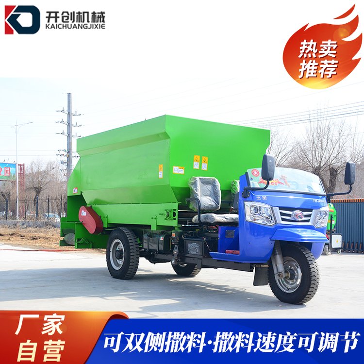 養(yǎng)殖場牛羊自走撒料車螺旋輸送電動(dòng)喂料車小型三輪投料車