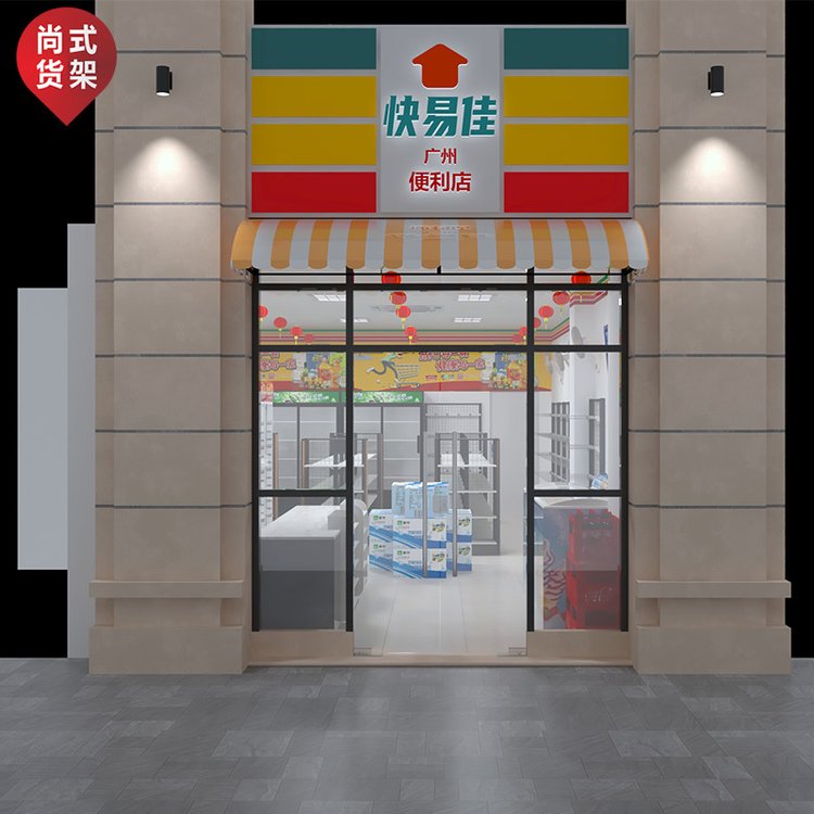 尚式便利店貨架超市生鮮木制展示架可來圖定制