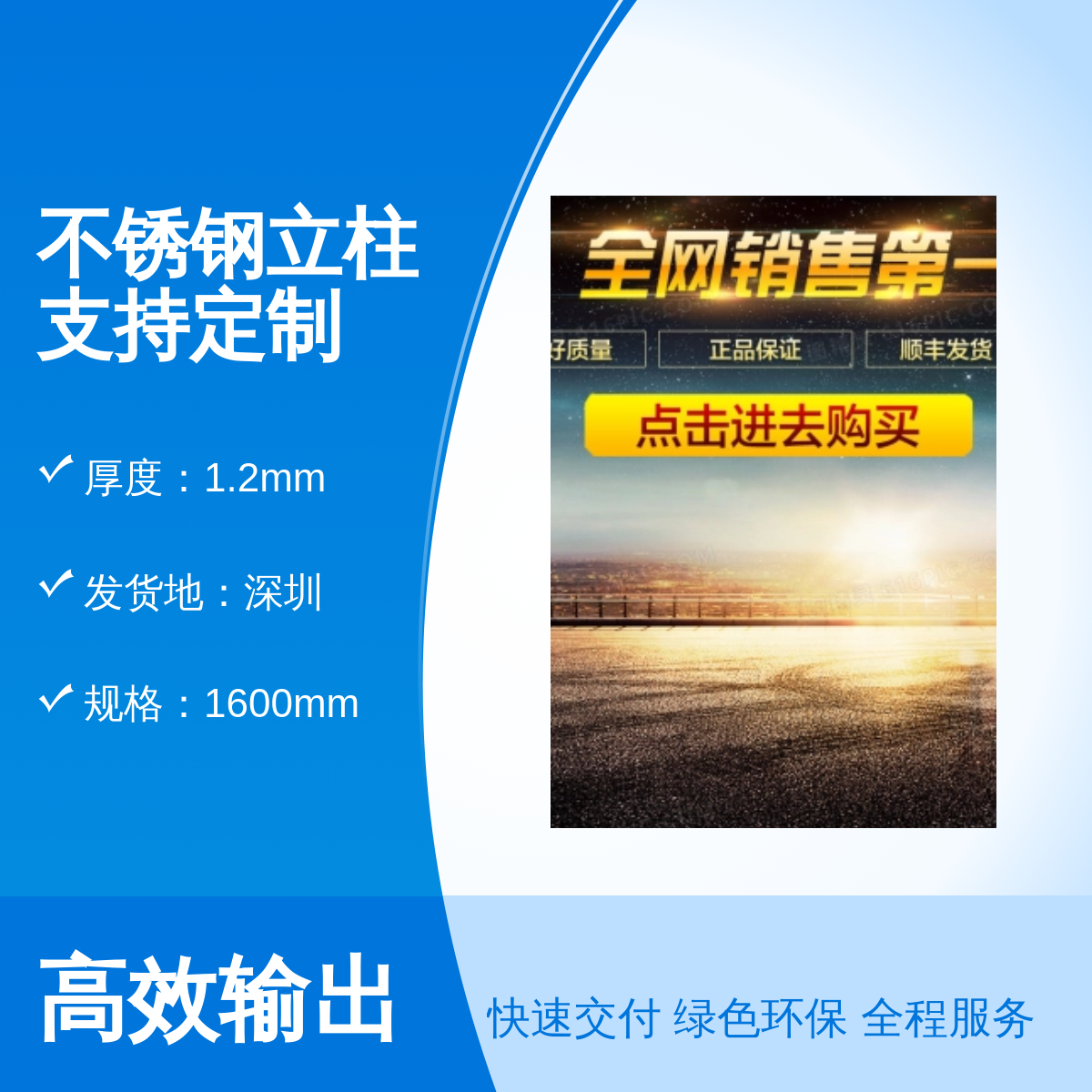 誠智通不銹鋼立柱玫瑰金顏色定制落地安裝售后無憂快速發(fā)貨