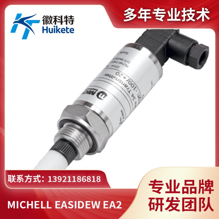 露點儀便攜式露點儀露點變送器-MichellEA2-TX-100-HD露點測量