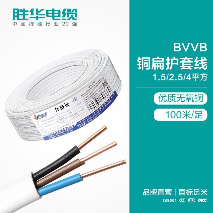 BVVB銅扁護(hù)套線1.5\/2.5\/4平方2\/3\/4芯銅電線平行線扁線