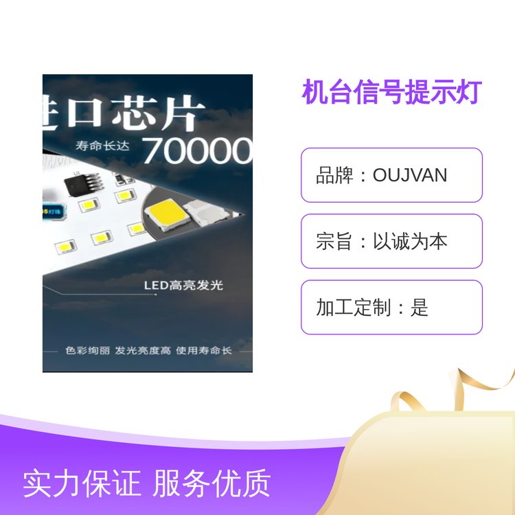 機(jī)臺(tái)信號(hào)提示燈全國通用品質(zhì)過硬精美封裝信號(hào)穩(wěn)定