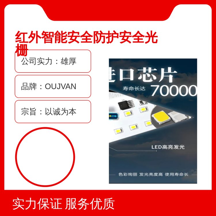 紅外智能安全防護(hù)光柵精美封裝品質(zhì)過硬全國(guó)適用實(shí)力廠家以誠(chéng)為本