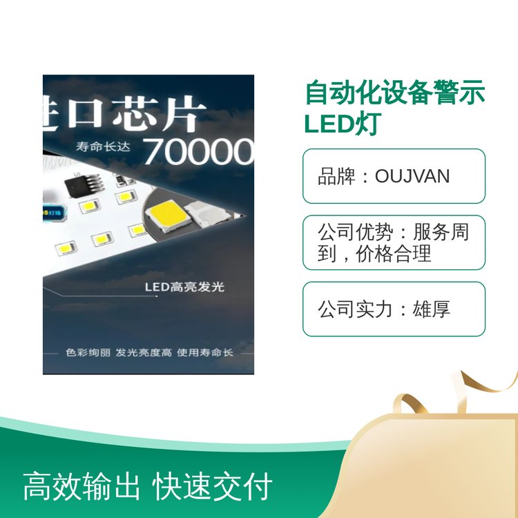 自動化設備警示LED燈品質過硬精美封裝全國適用