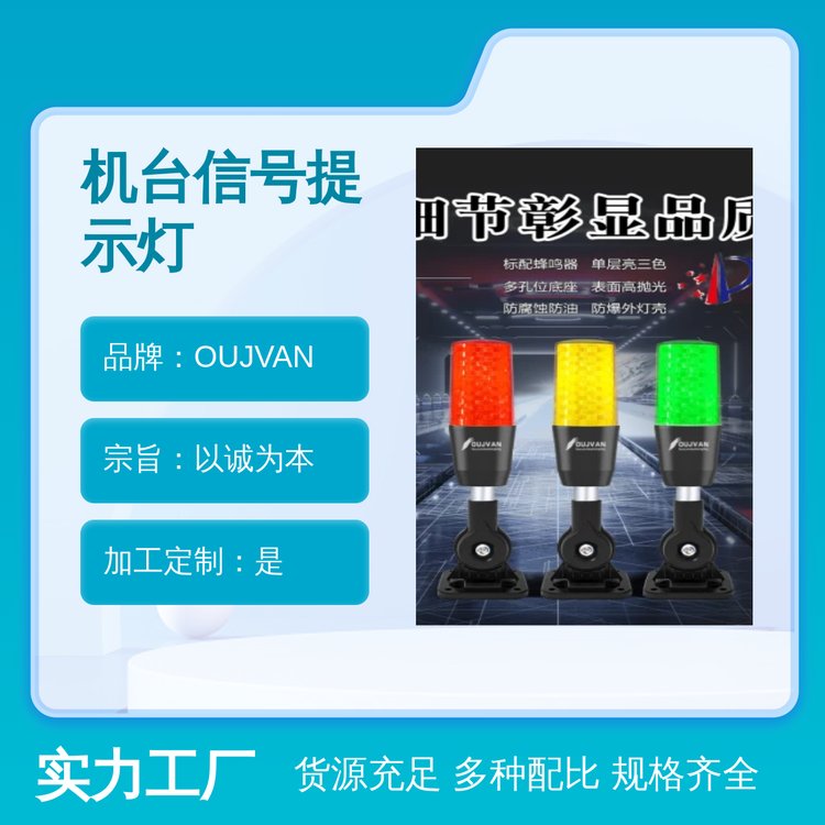 機(jī)臺信號提示燈全國通用品質(zhì)過硬精美封裝以誠為本