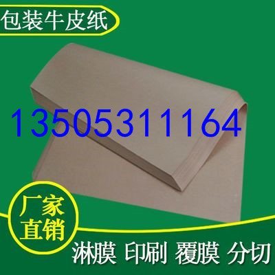 山東濟(jì)南瓜子袋淋膜紙廠家直供，QS認(rèn)證資質(zhì)、食品級檢測報告13505311164