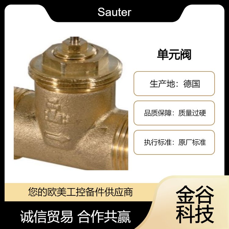 Sauter單元閥電動執(zhí)行器調(diào)節(jié)器AXT211F110B0550602032B行程指示器