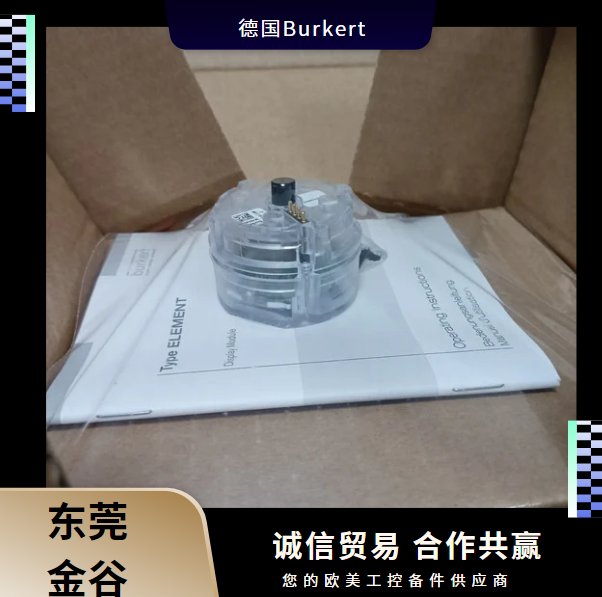 德國Burkert寶德00559168電導(dǎo)率變送器顯示模塊原裝進(jìn)口