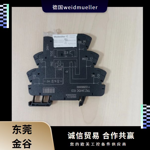 德國Weidmueller魏德米勒TRZ24VDC1CO繼電器金谷供應(yīng)