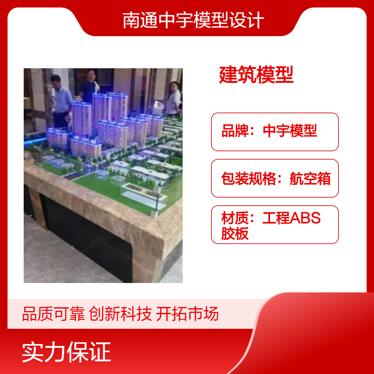 南通機械設備模型建筑模型教學展示能力培養(yǎng)美觀耐用中宇制作