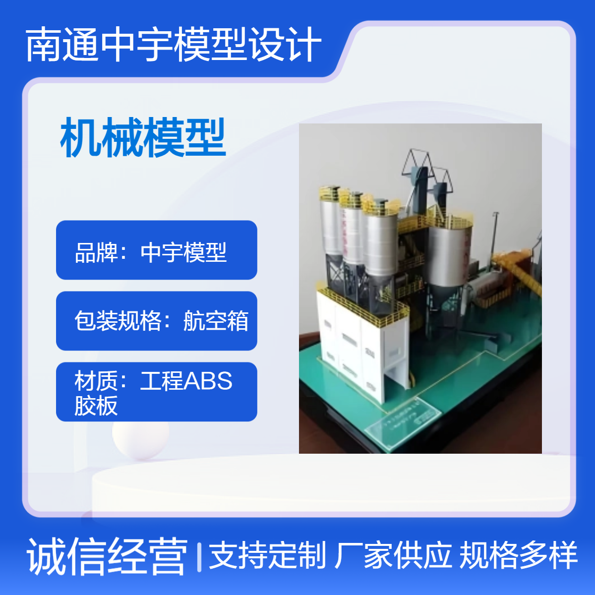 蘇州中宇模型展廳機(jī)械模型 張家港教學(xué)展示設(shè)備防潮耐高溫壽命長(zhǎng)效果逼真