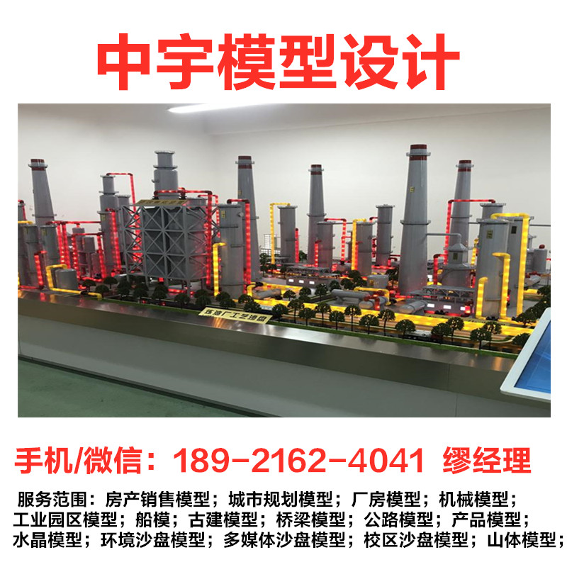 蘇州工業(yè)化工廠房廠區(qū)模型 張家港機械設(shè)備展示模型 常熟模型專業(yè)制作公司