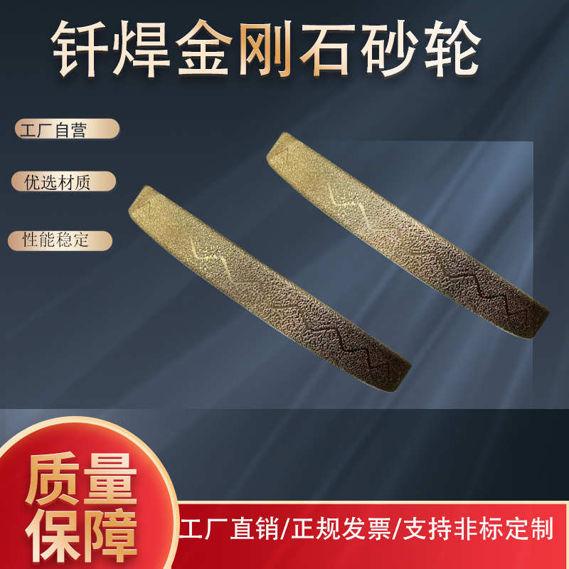 異型定制釬焊金剛石SDC砂輪磨陶瓷鍋鑄件硬質(zhì)合金磨頭