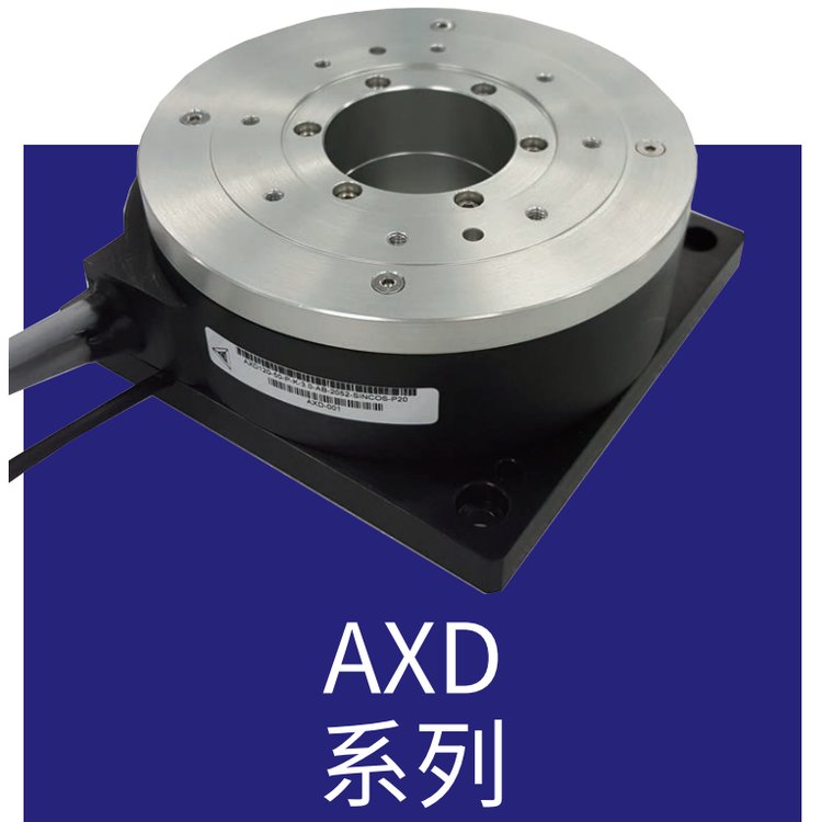 AXD系列直驅(qū)力矩電機(jī)中空高精度低齒槽效應(yīng)貨期好