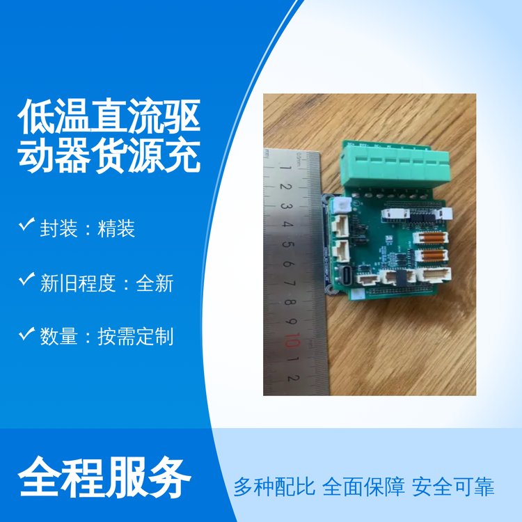 低溫直流驅(qū)動器貨源充足封裝精裝30電感全新