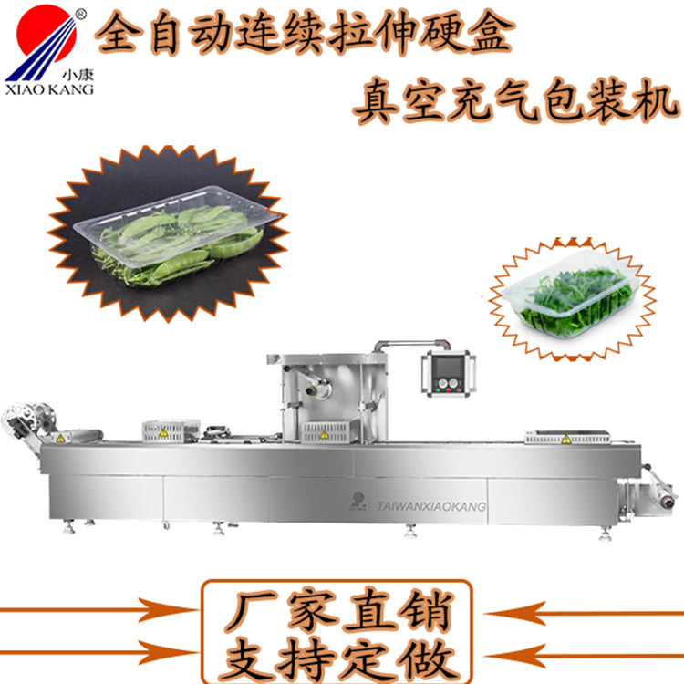 橙子拉伸膜真空包裝機(jī)水果全自動真空封口機(jī)大型抽真空機(jī)