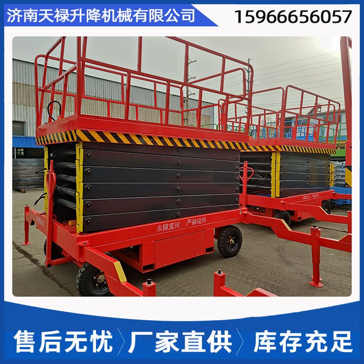 剪叉移動高空作業(yè)平臺現(xiàn)貨高空作業(yè)登高車天祿機(jī)械