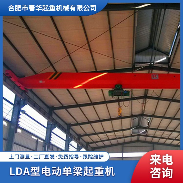 LDA型電動(dòng)單梁起重機(jī)運(yùn)行平穩(wěn)室內(nèi)機(jī)械制造裝配倉(cāng)庫(kù)廠房工廠廠家