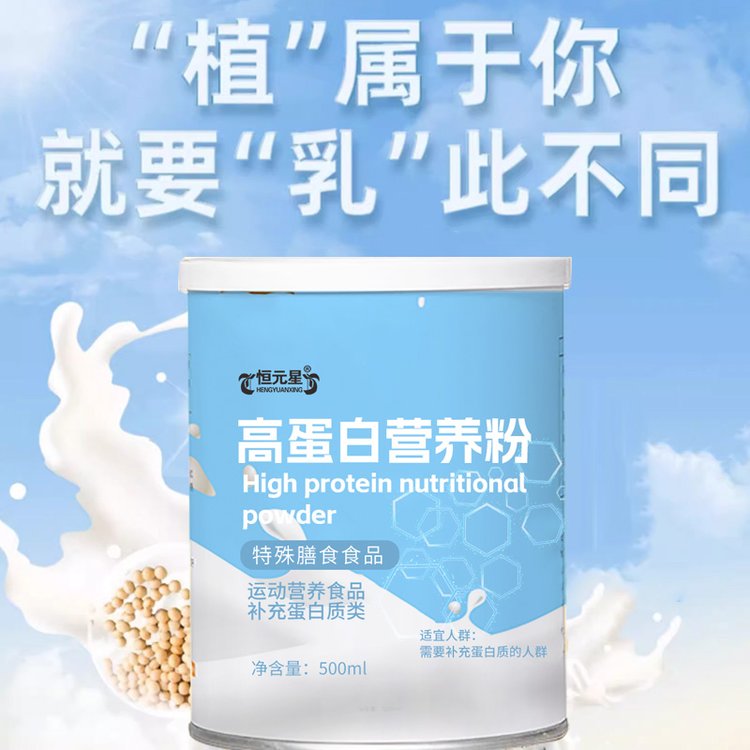 高蛋白營(yíng)養(yǎng)粉500g桶裝控制能量膳食纖維蛋白營(yíng)養(yǎng)粉OEM外貿(mào)貨源