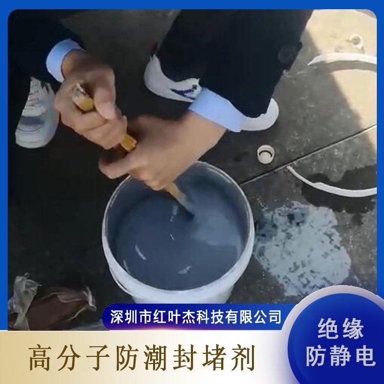 防凝露封堵劑固化形成防水膜防火保護(hù)延緩鋼材溫度升高