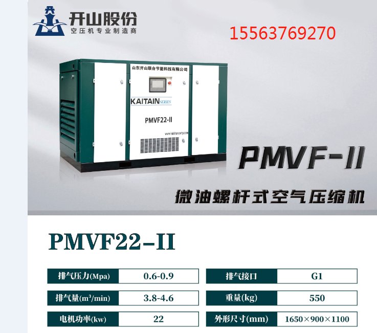 BMVF55變頻空壓機(jī)BMVF75變頻空壓機(jī)BMVF90變頻空壓機(jī)