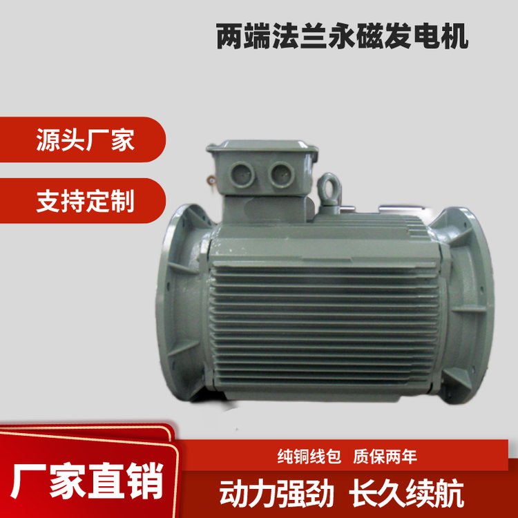 1000kw永磁同步無刷變頻發(fā)電機(jī)水力發(fā)電支持定制