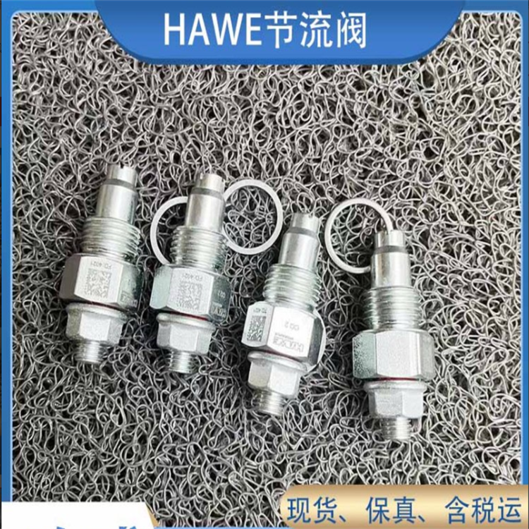 全系列哈威WN1D-1\/4-G24換向閥德國HAWE液壓閥質(zhì)量保證原裝進口