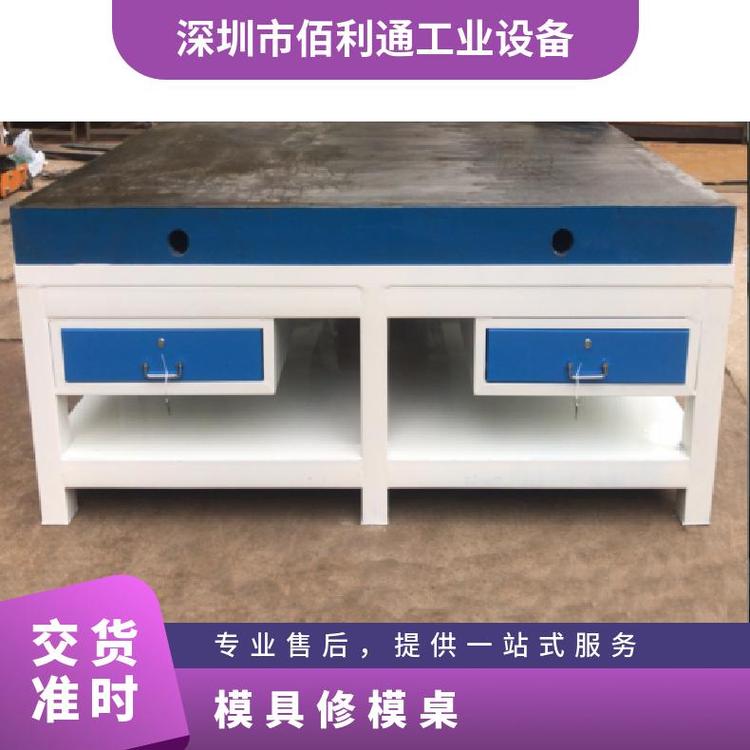 模具修模桌BLTQGT-87鉗工工作臺(tái)鋼制規(guī)格1200*1000*800