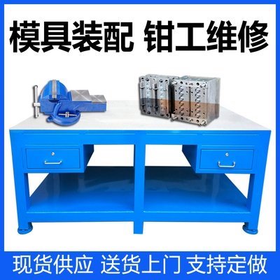 模具工作臺(tái)鋼板工作桌東風(fēng)工廠模具專用操作臺(tái)亞克力臺(tái)面