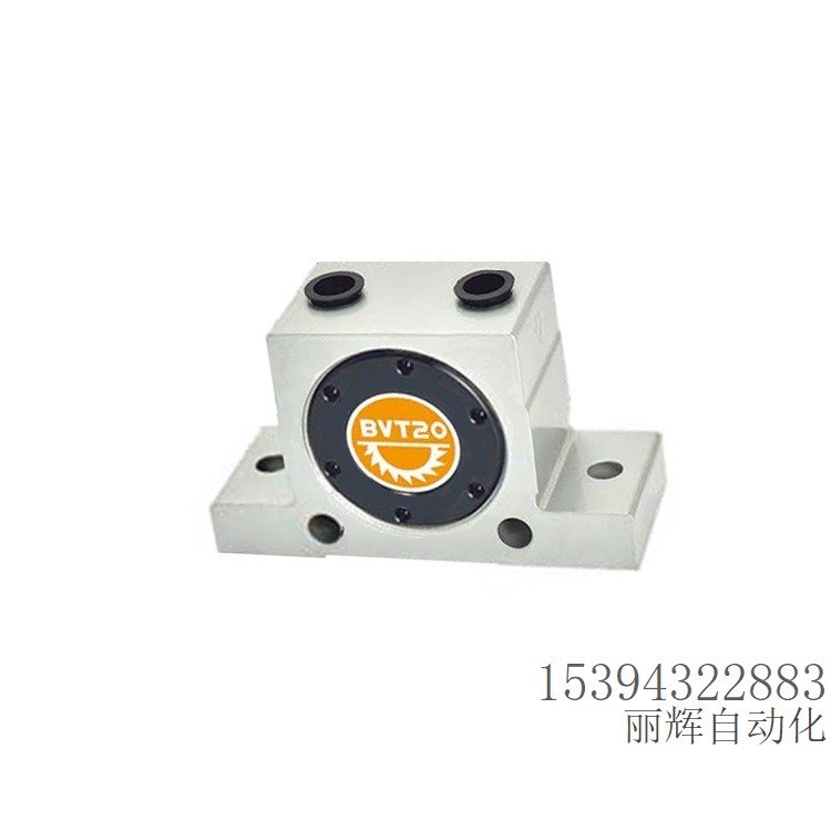 BVT20氣動(dòng)振動(dòng)器BVT-20震動(dòng)器振蕩器料倉(cāng)專用下料器