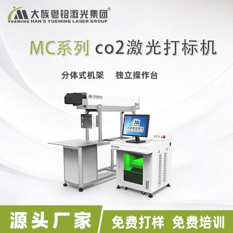 大族粵銘激光高速精細雕刻機C02小幅面非金屬二氧化碳激光打標(biāo)機