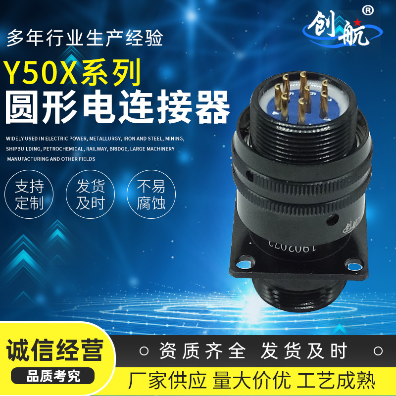 圓形航空插頭Y50X-1208TK6\/ZJ10電源電連接器廠家供應(yīng)航空接頭