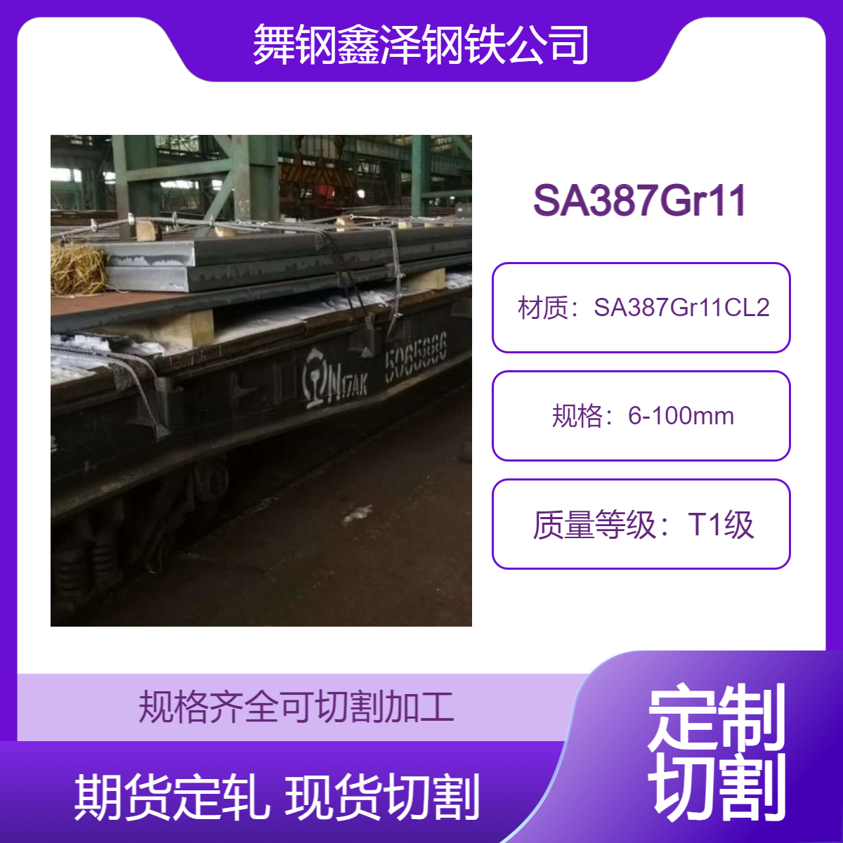 SA387Gr11CL2美標(biāo)合金板P11管道制造來(lái)圖切割定制14Cr1MoR