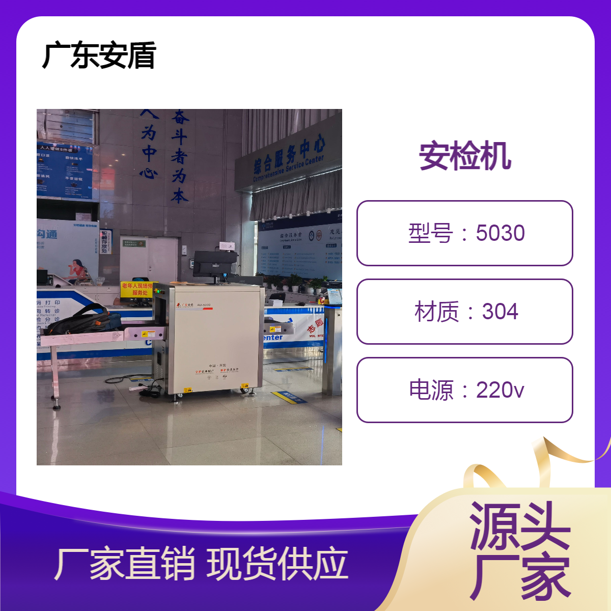 醫(yī)院過包機快遞行李包裹安檢機304不銹鋼機身搭配智能判圖AI功能