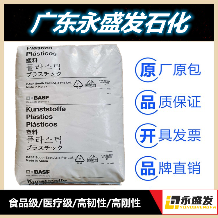 巴斯夫PA66(尼龍66)德國進口PA6聚酰胺6\/66材料加纖30阻燃