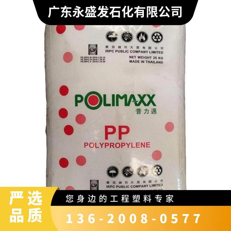 PP聚丙烯泰國石化1100NK透明均聚物高流動薄壁部件食品容器